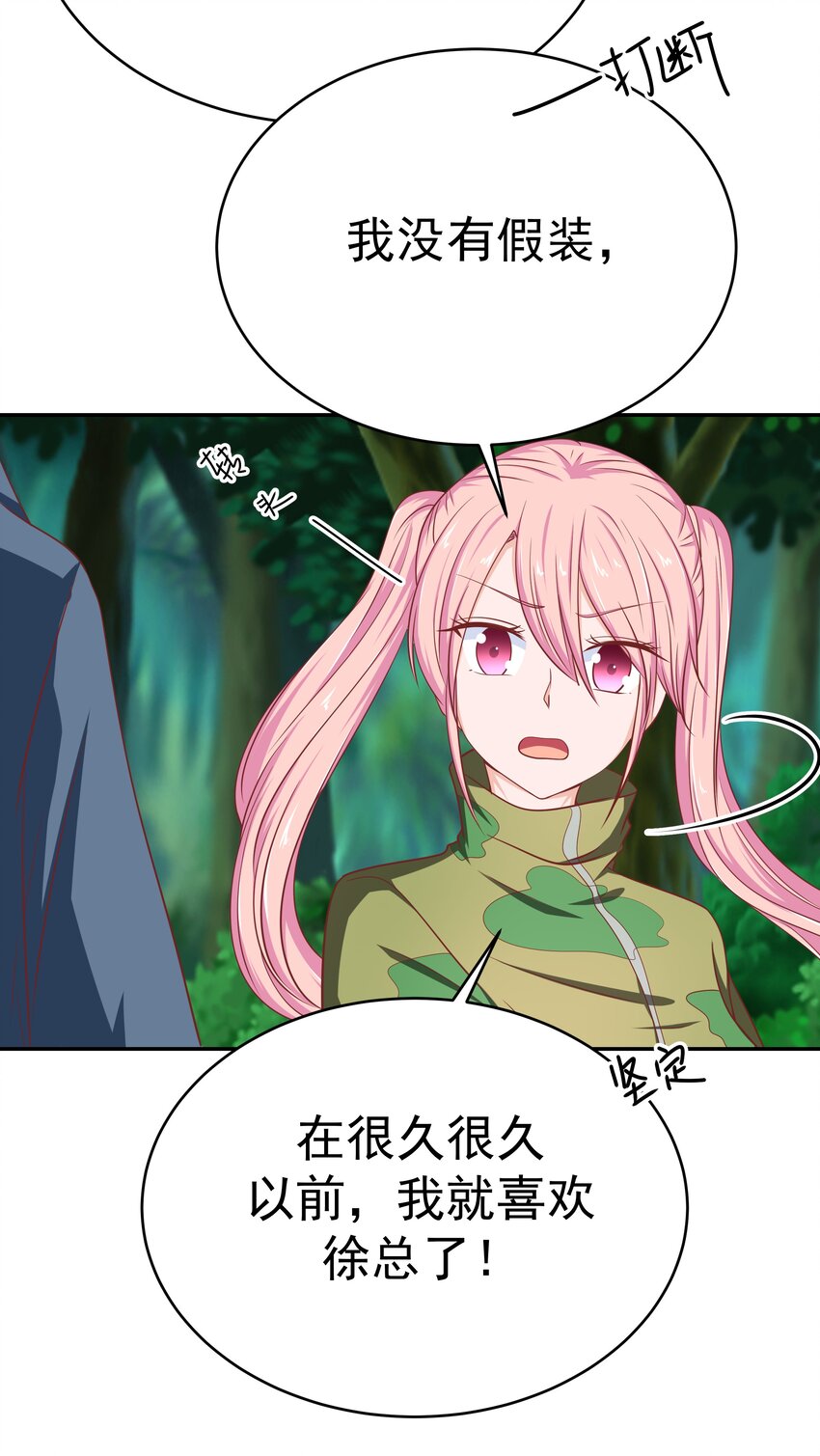 59 我没有假装(1/2)-第59话