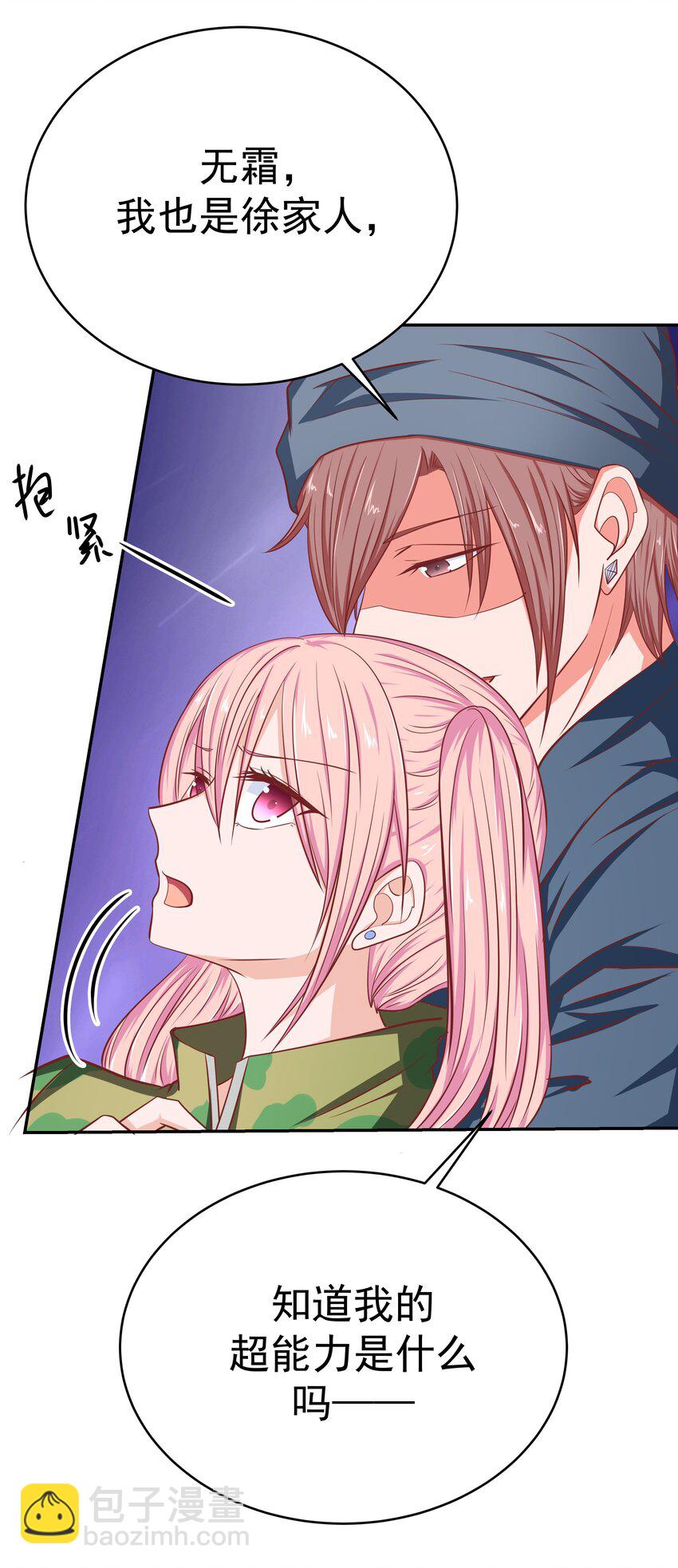 59 我没有假装(1/2)-第59话