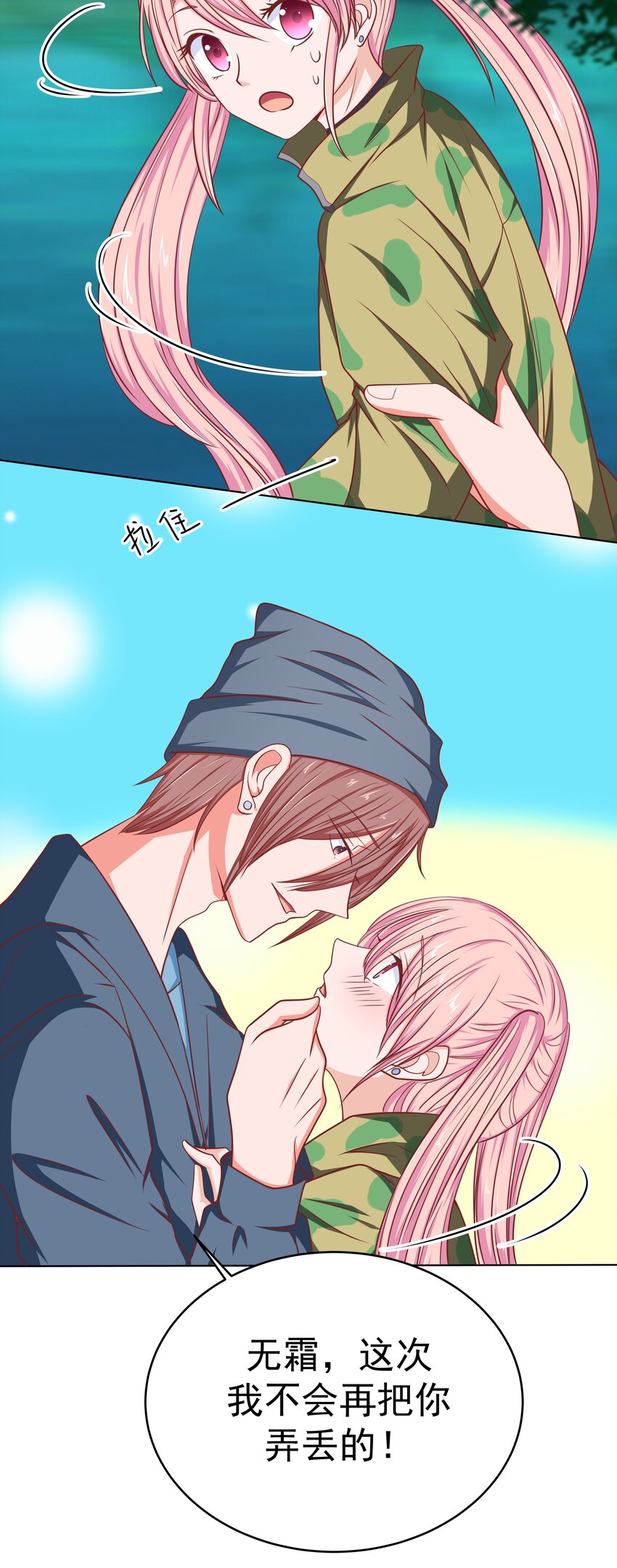 59 我没有假装(1/2)-第59话