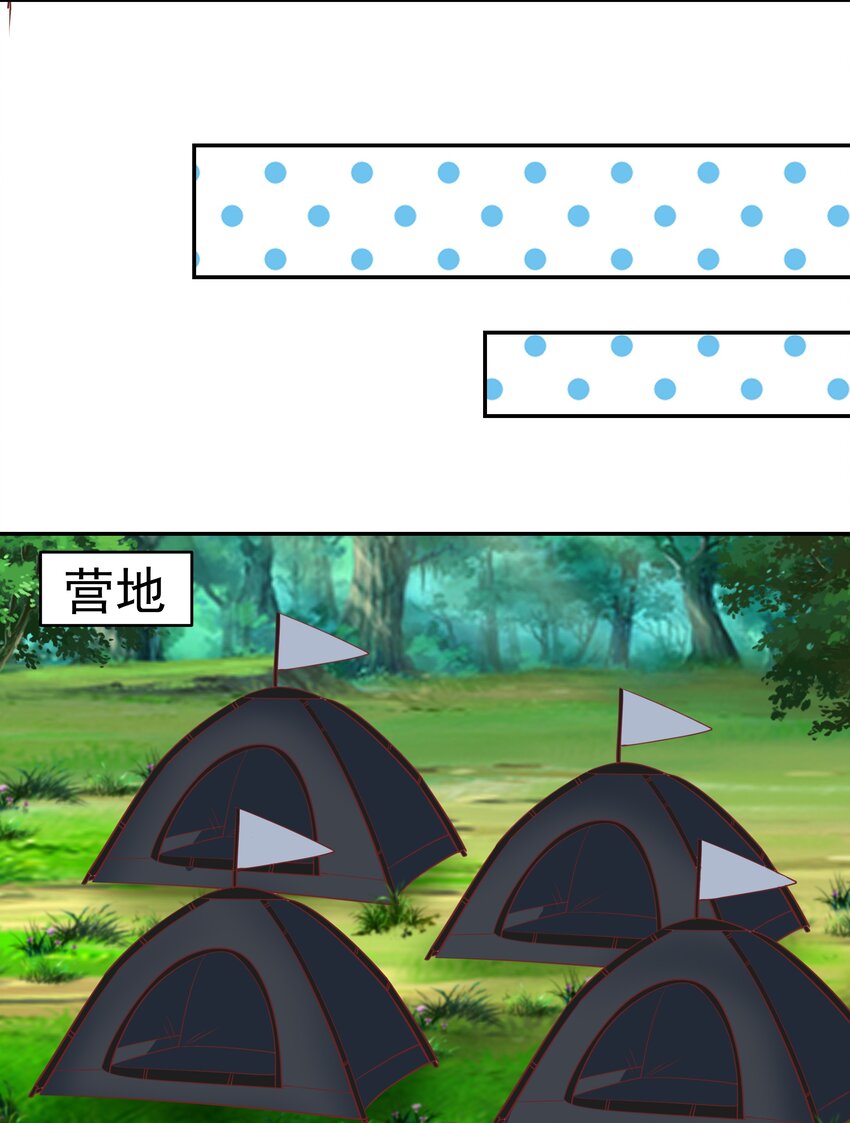 59 我没有假装(1/2)-第59话