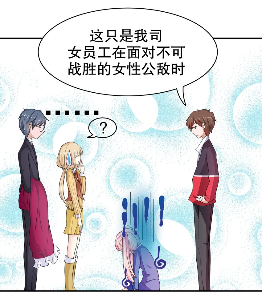 7 我长得可爱？-第7话