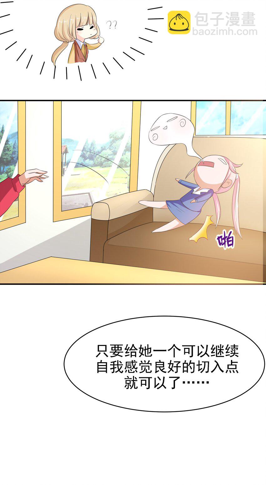 7 我长得可爱？-第7话