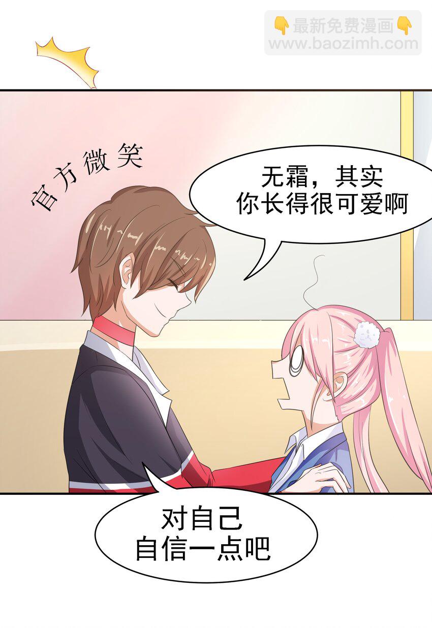 7 我长得可爱？-第7话