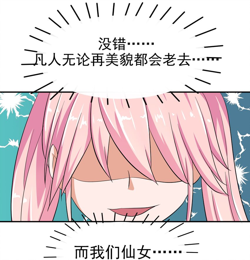 7 我长得可爱？-第7话