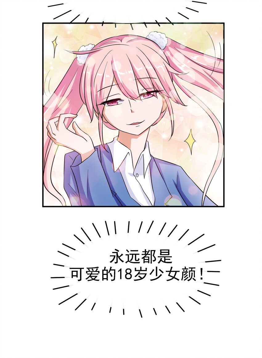 7 我长得可爱？-第7话