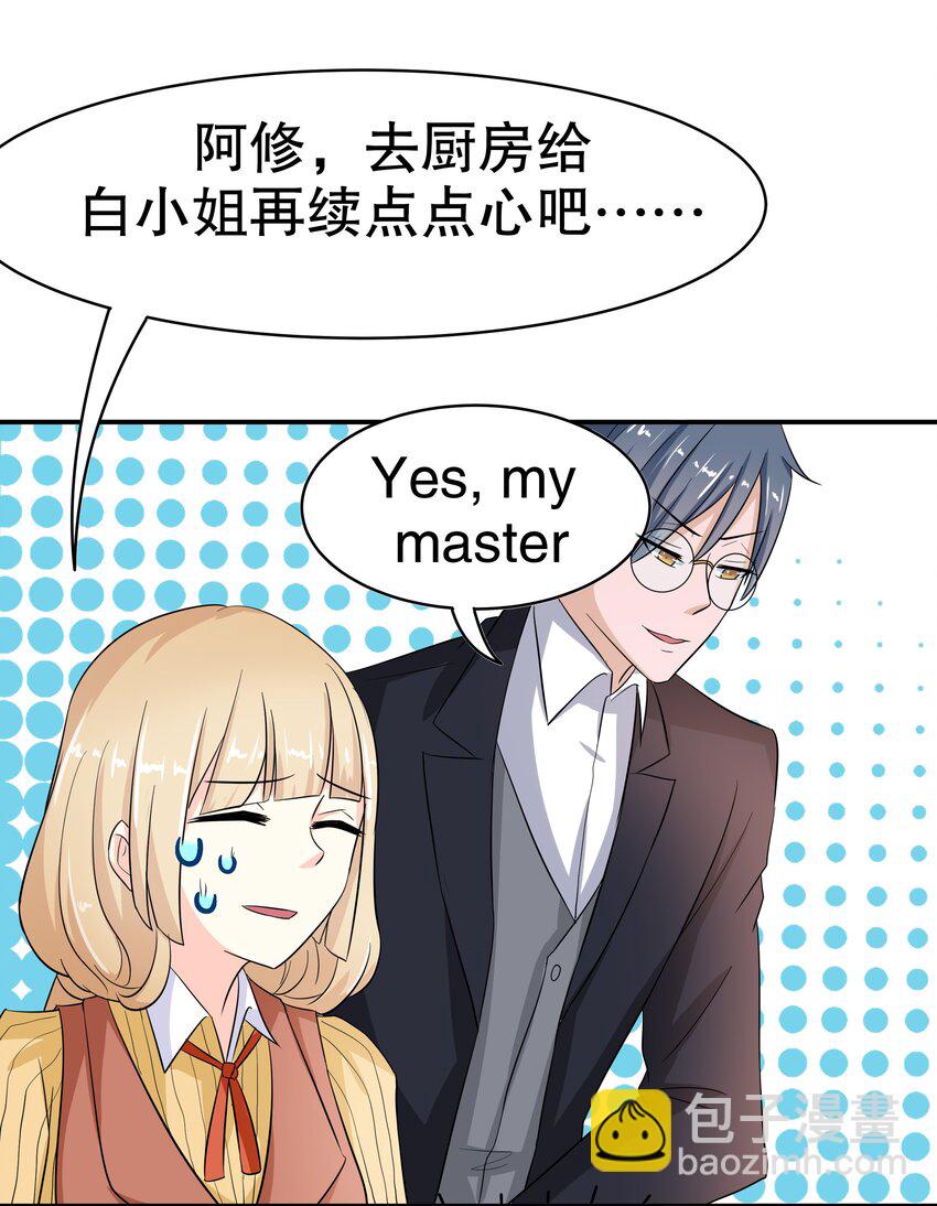 7 我长得可爱？-第7话