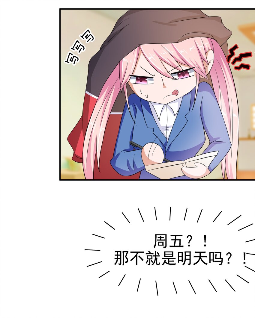 7 我长得可爱？-第7话