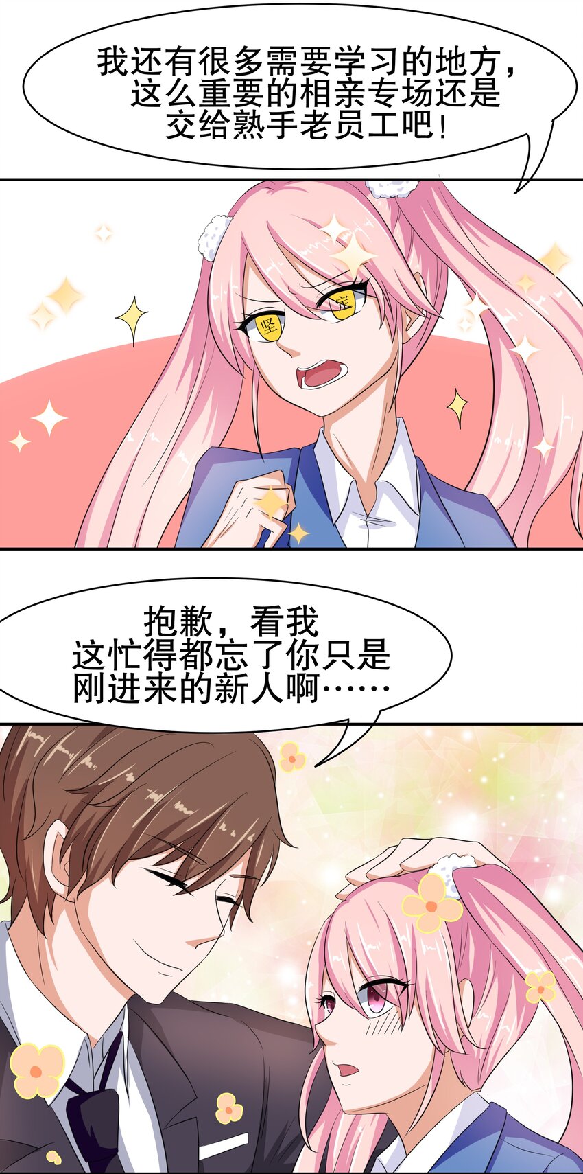 7 我长得可爱？-第7话