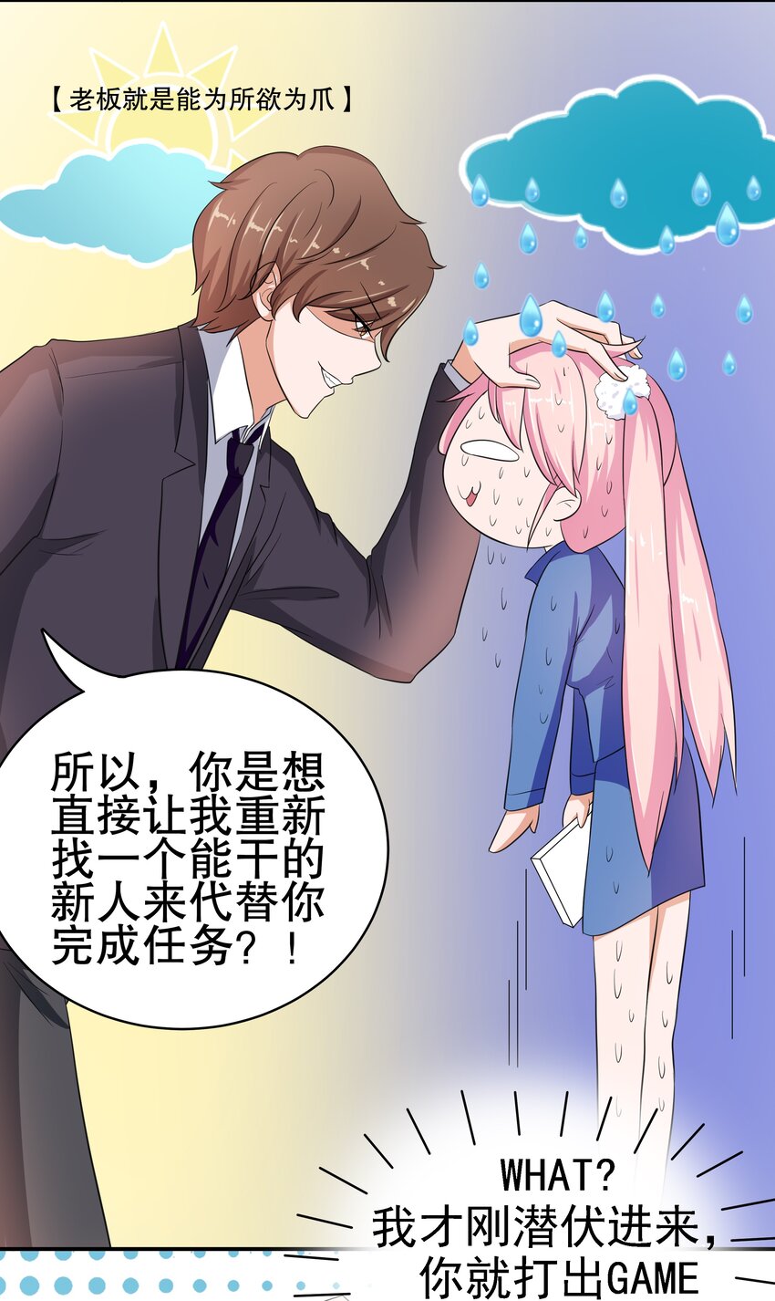 7 我长得可爱？-第7话