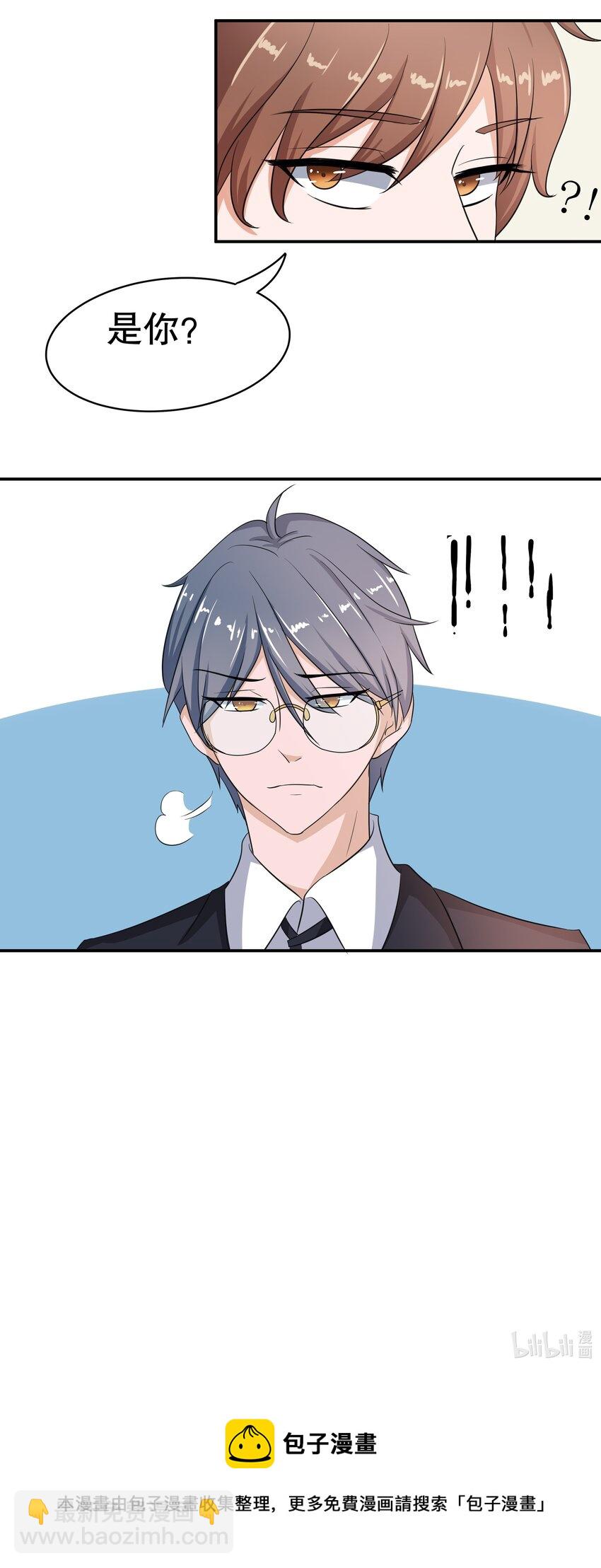 7 我长得可爱？-第7话