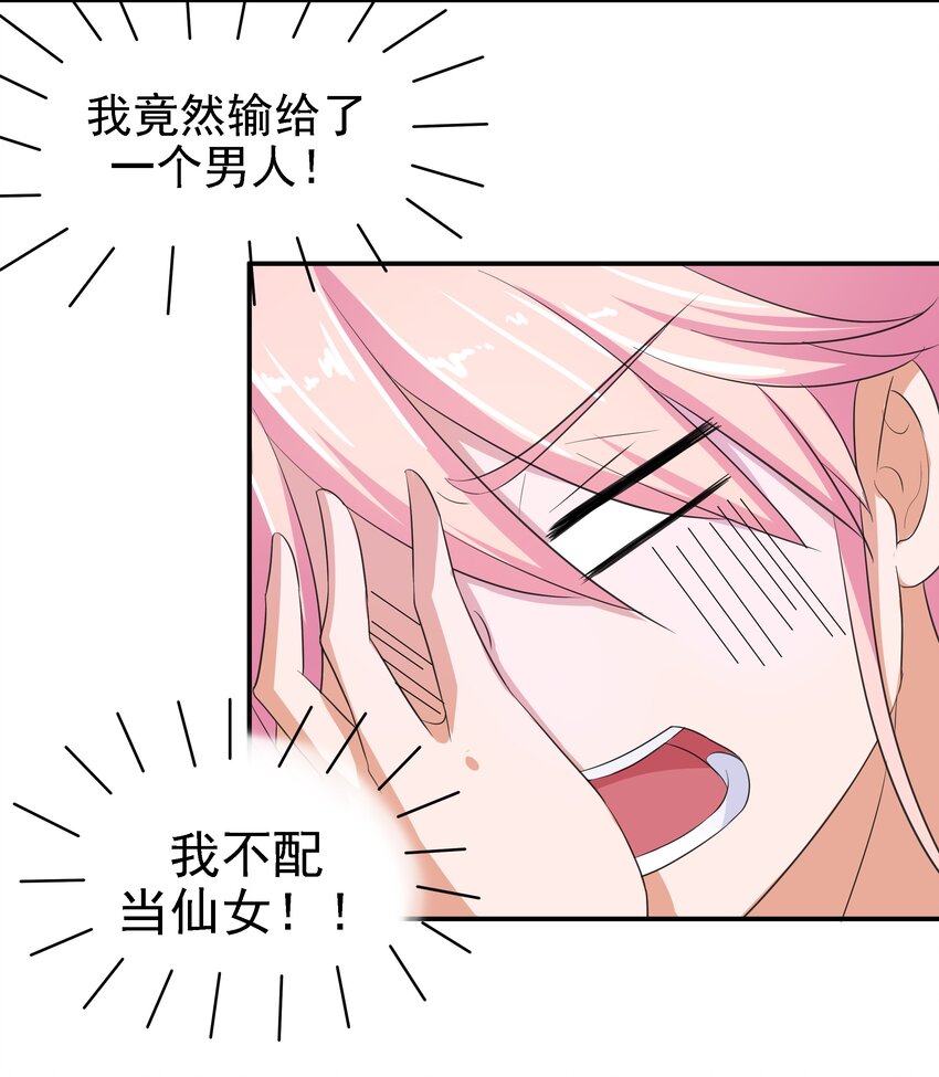 7 我长得可爱？-第7话