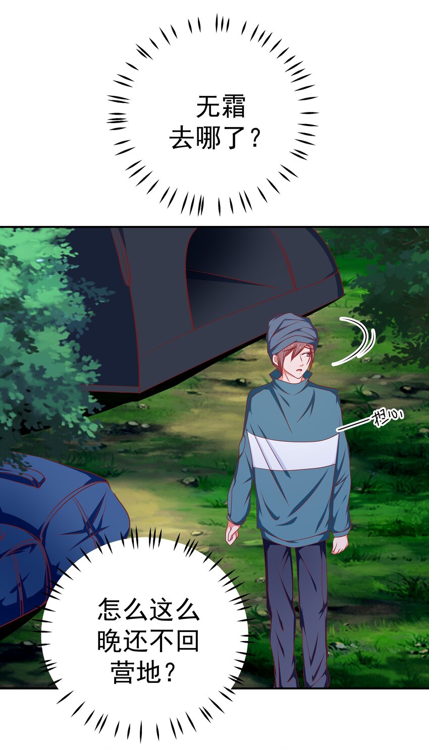 61 落泪之前(1/2)-第61话