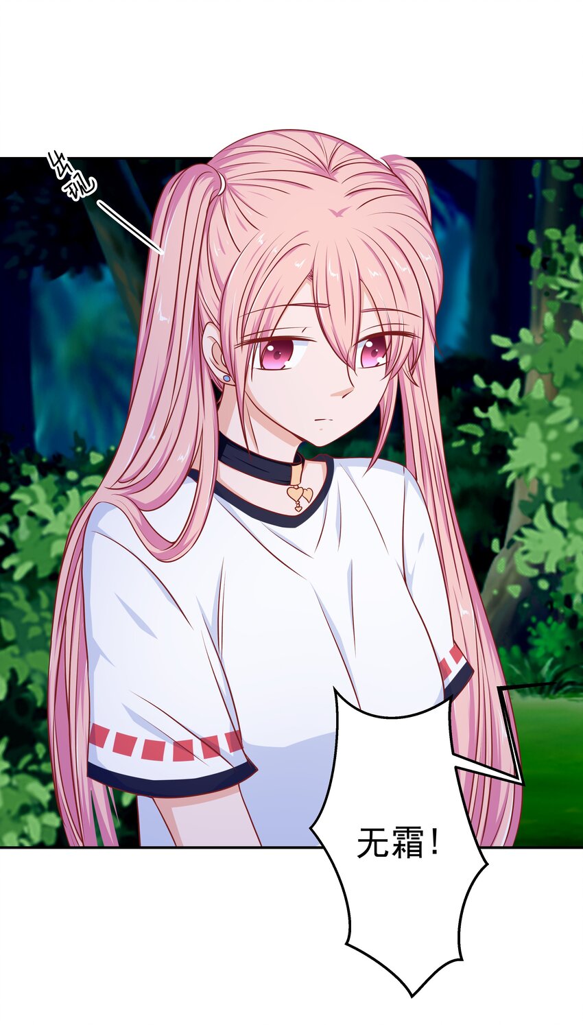 61 落泪之前(1/2)-第61话