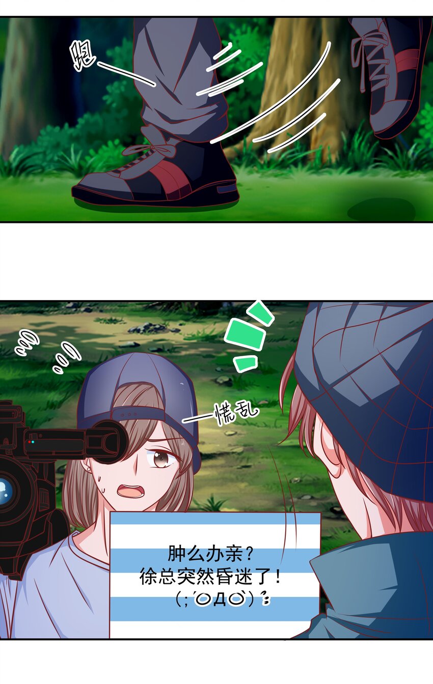 61 落泪之前(1/2)-第61话