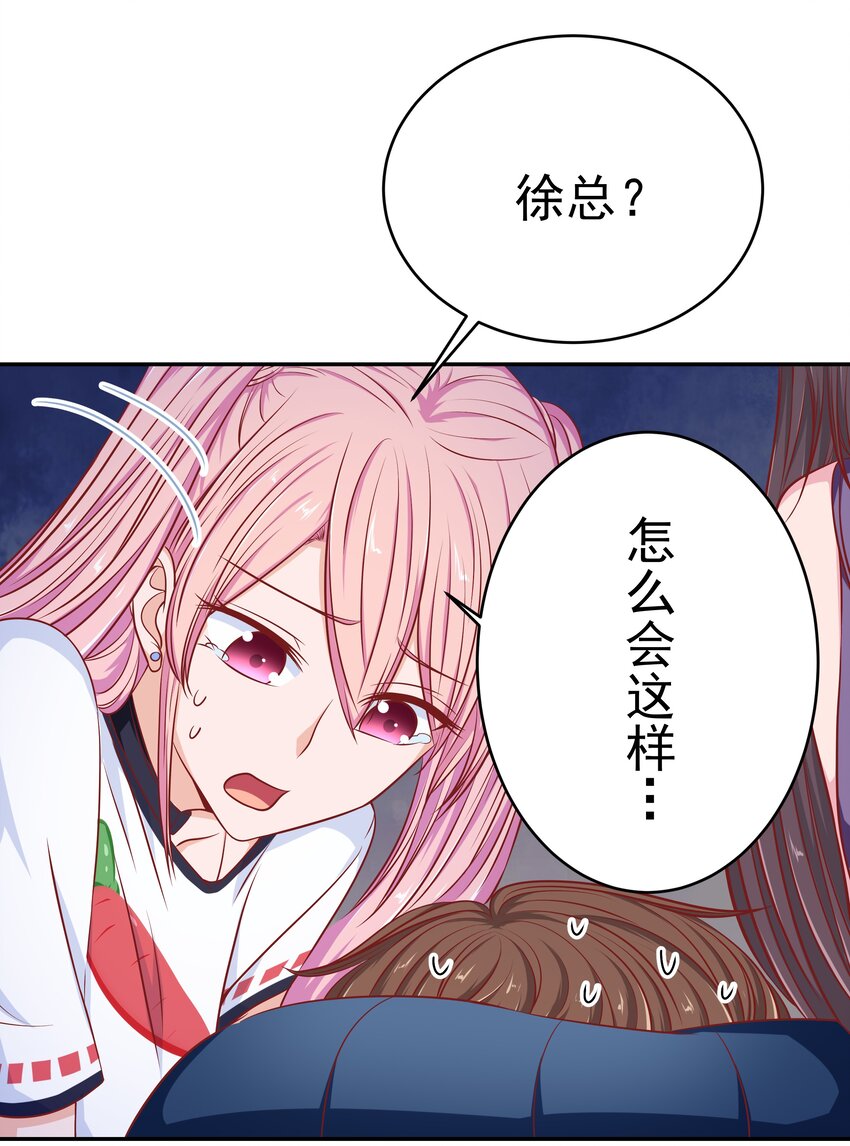 61 落泪之前(1/2)-第61话