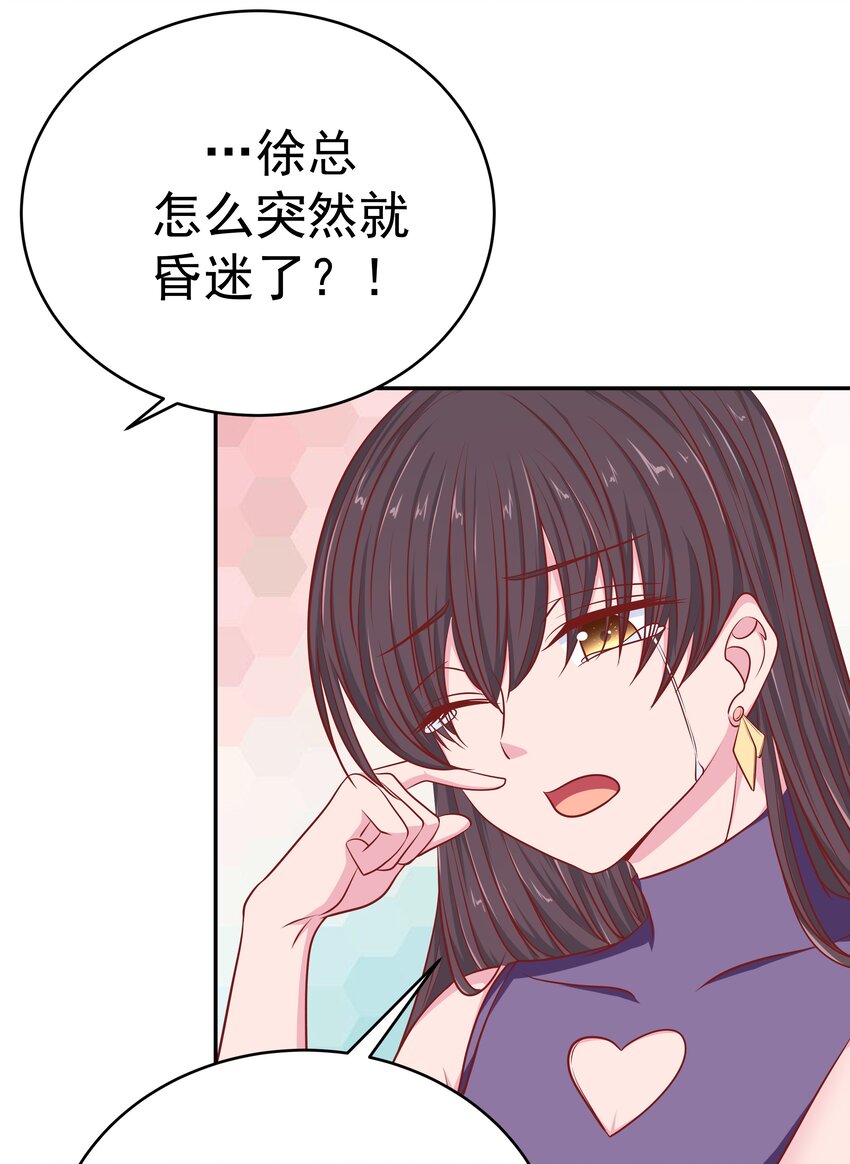 61 落泪之前(1/2)-第61话