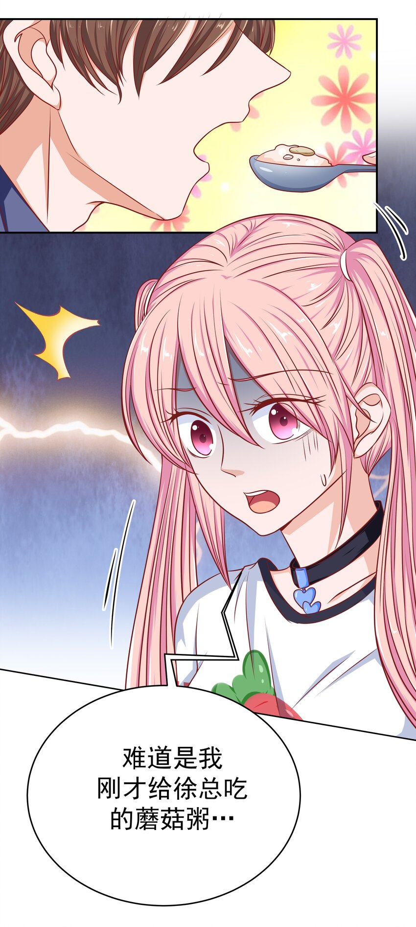 61 落泪之前(1/2)-第61话