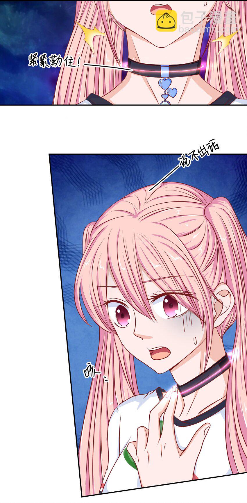 61 落泪之前(1/2)-第61话