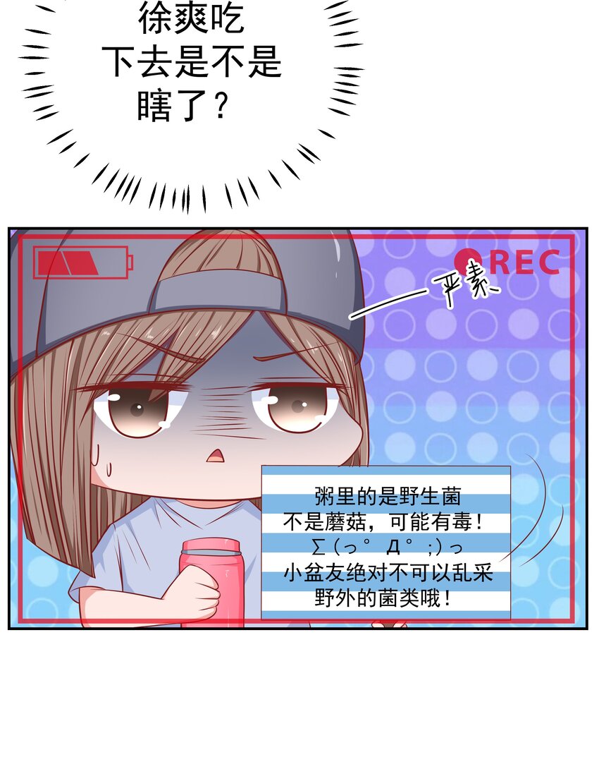 61 落泪之前(1/2)-第61话