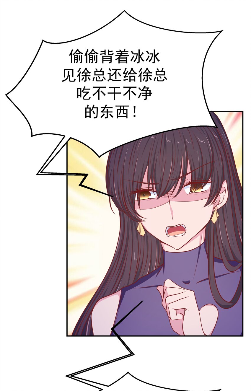 61 落泪之前(1/2)-第61话