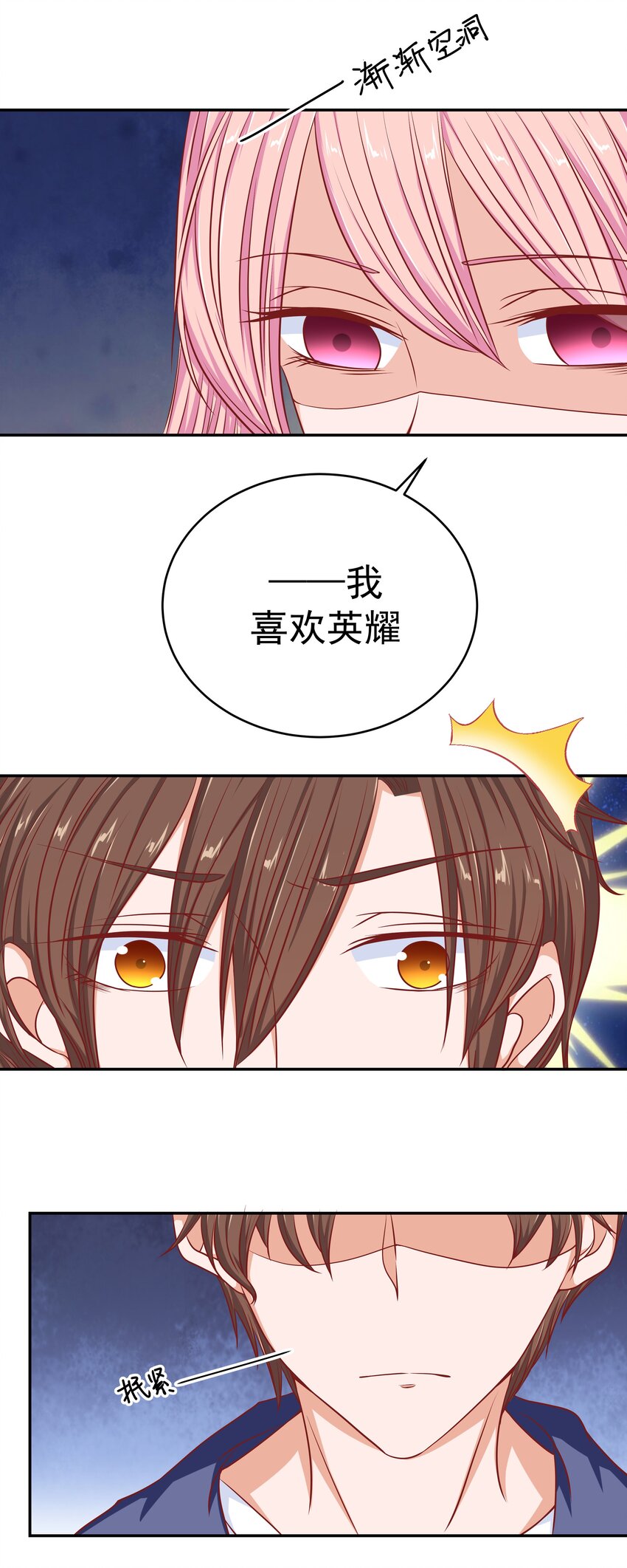 61 落泪之前(1/2)-第61话