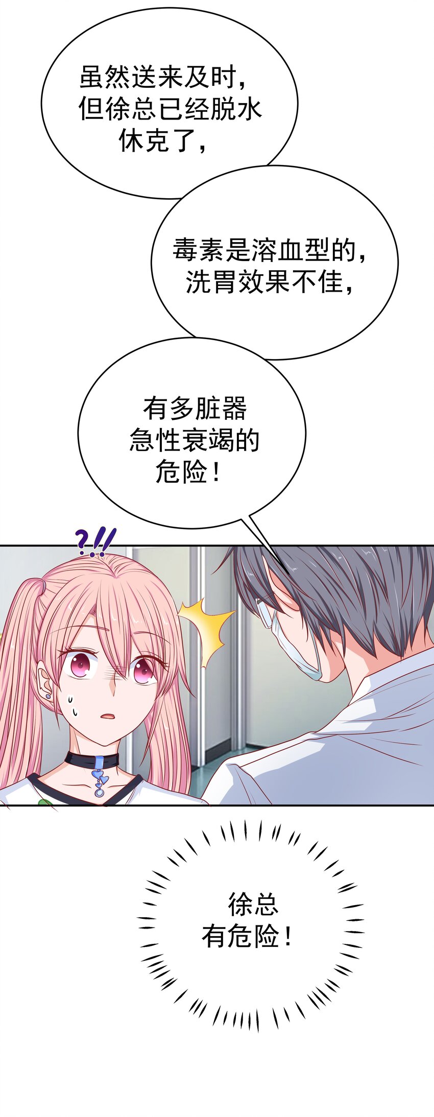 61 落泪之前(1/2)-第61话