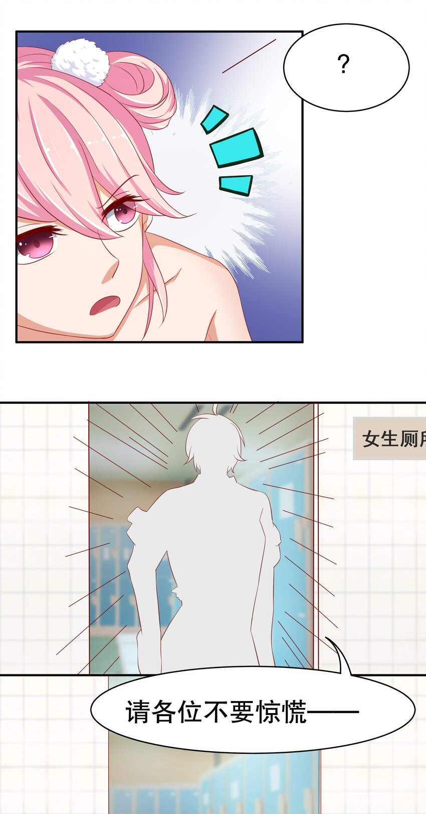 9 神勇女仆(1/2)-第9话