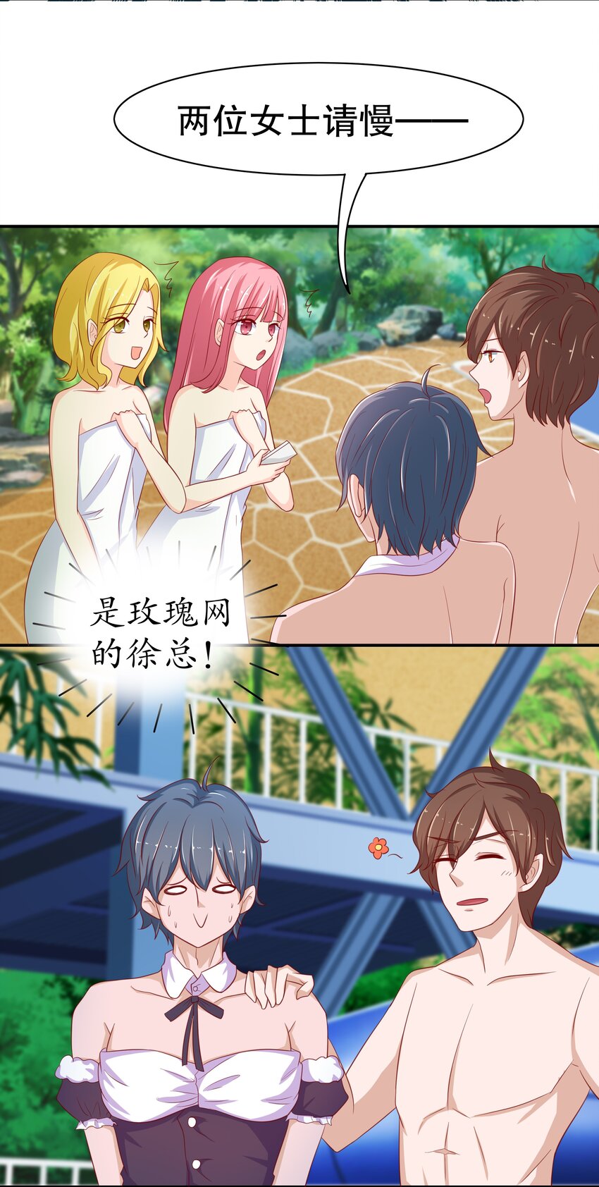 9 神勇女仆(1/2)-第9话