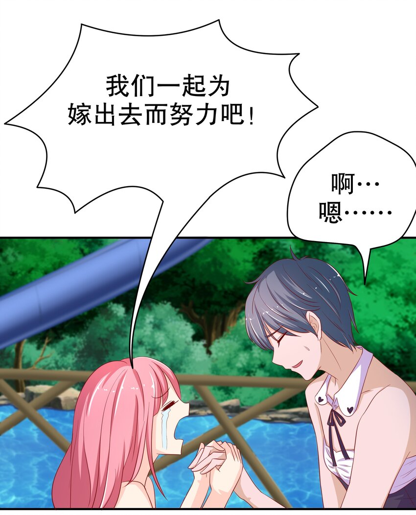 9 神勇女仆(1/2)-第9话