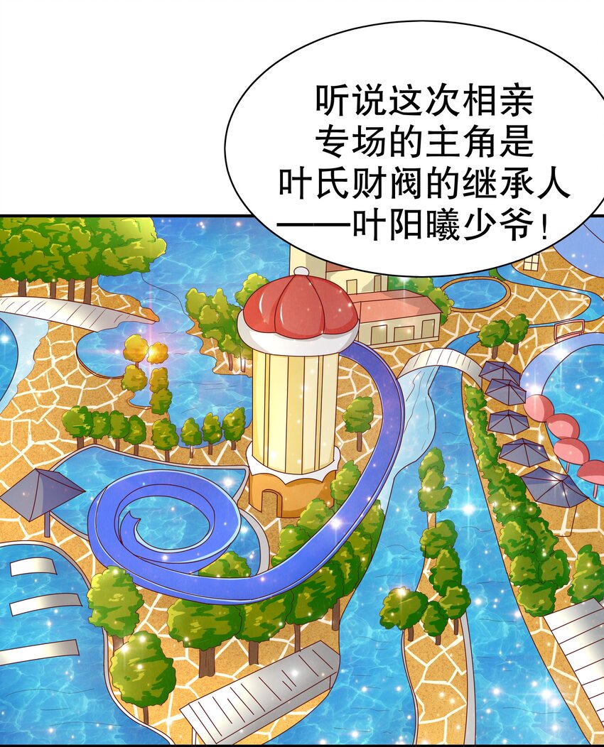 9 神勇女仆(1/2)-第9话