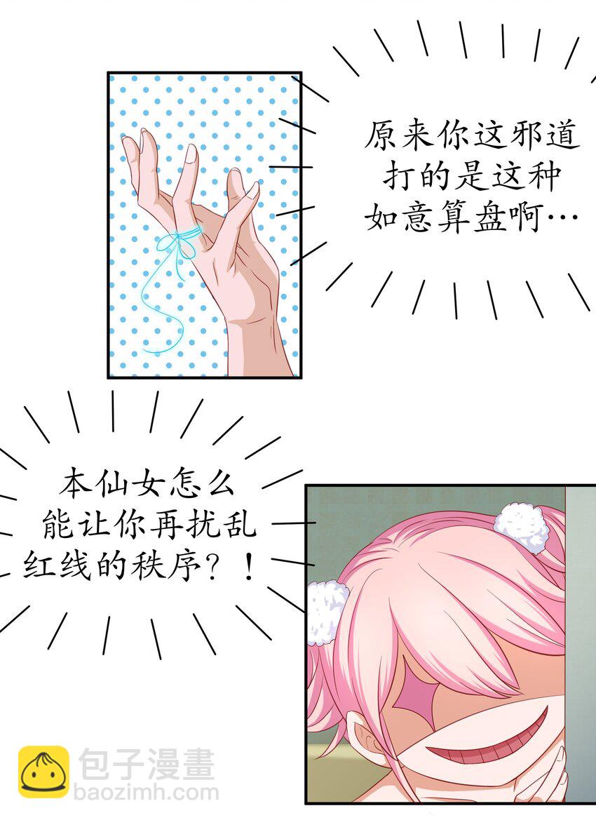 9 神勇女仆(1/2)-第9话