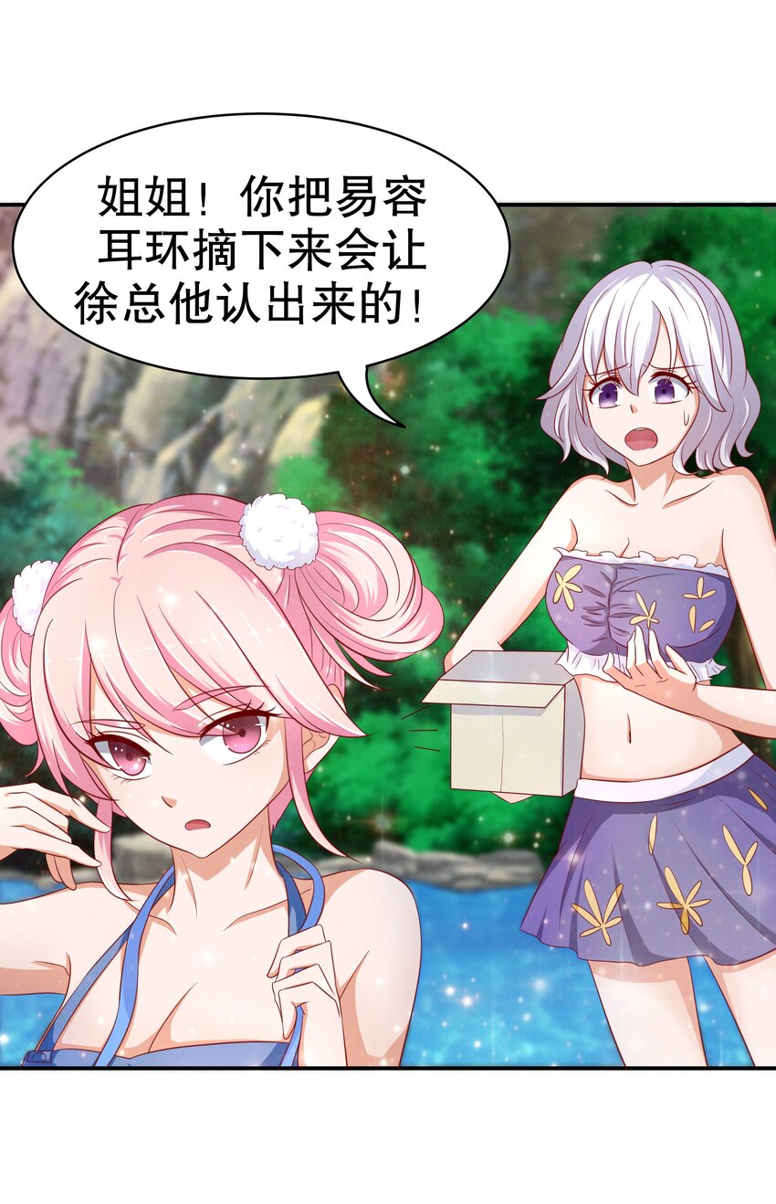 9 神勇女仆(1/2)-第9话