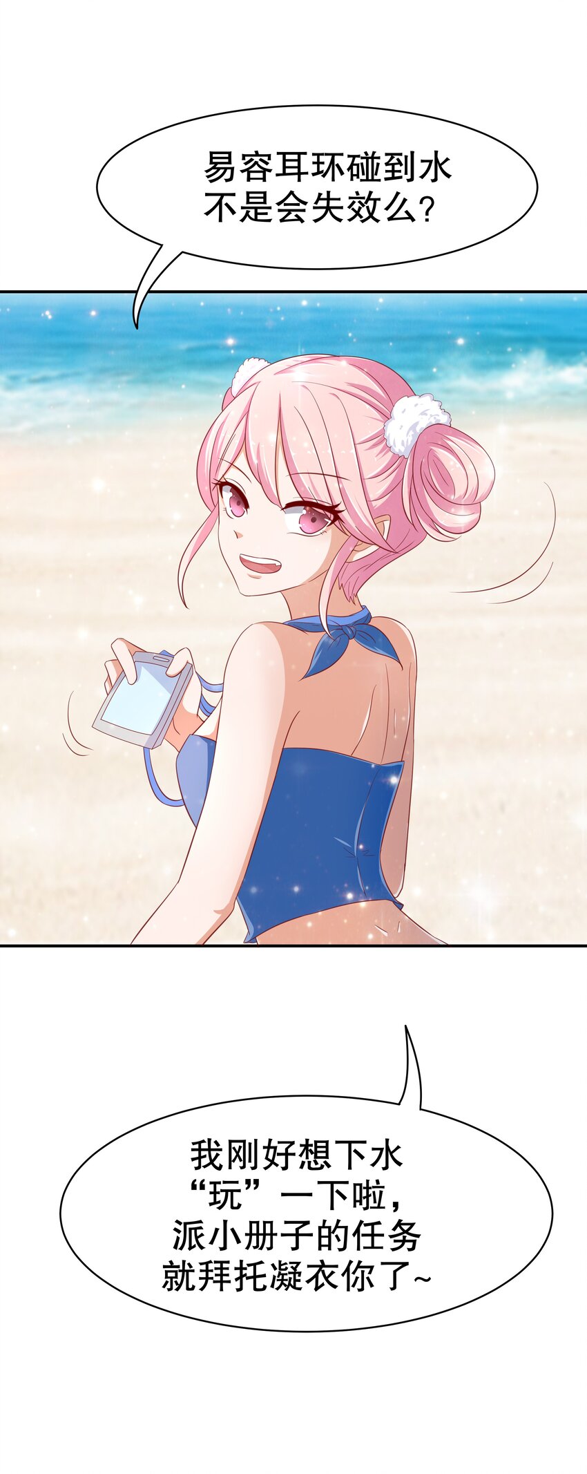 9 神勇女仆(1/2)-第9话