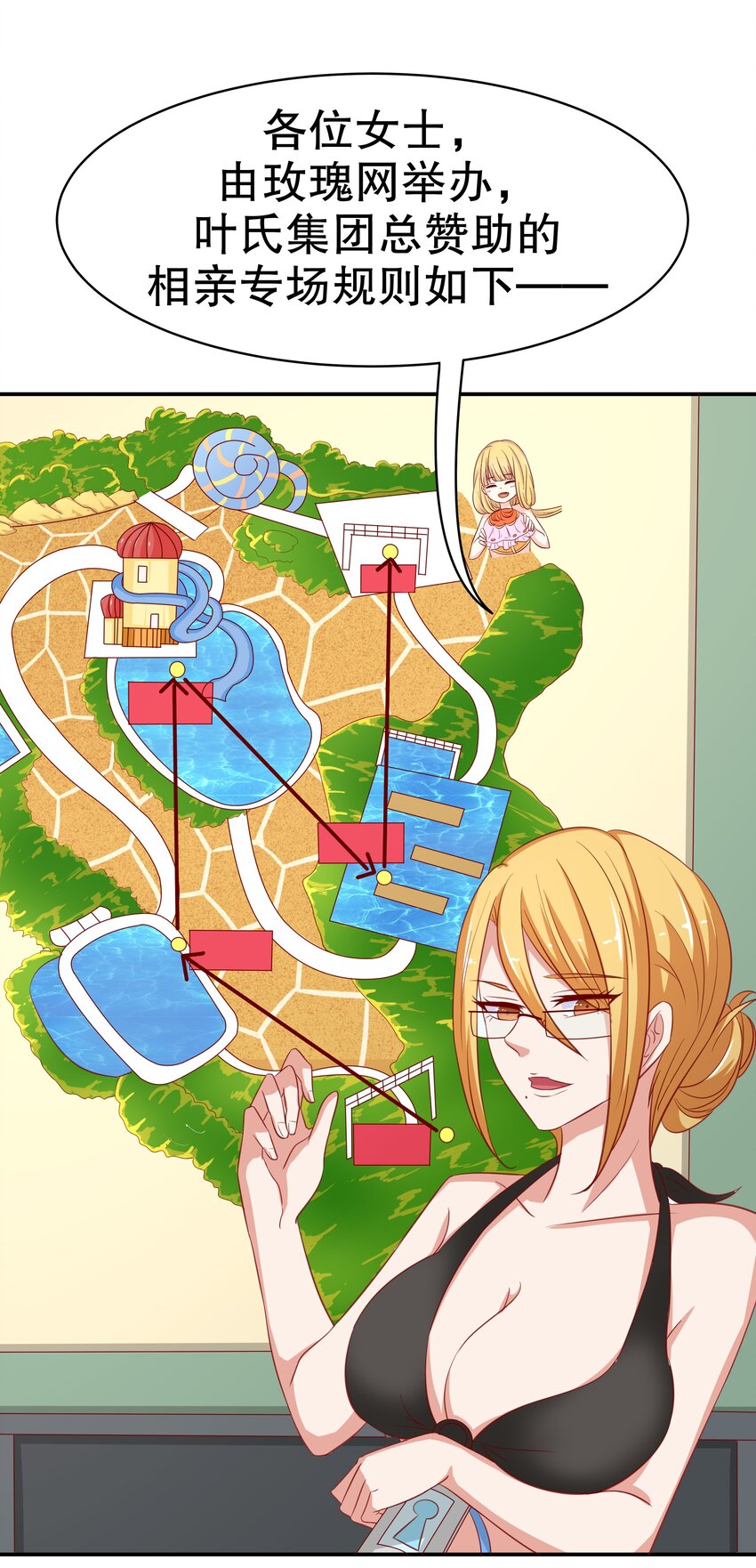 9 神勇女仆(1/2)-第9话