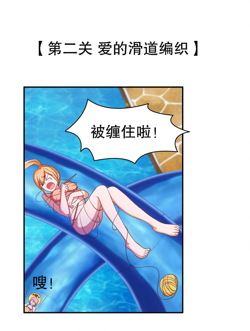 9 神勇女仆(1/2)-第9话