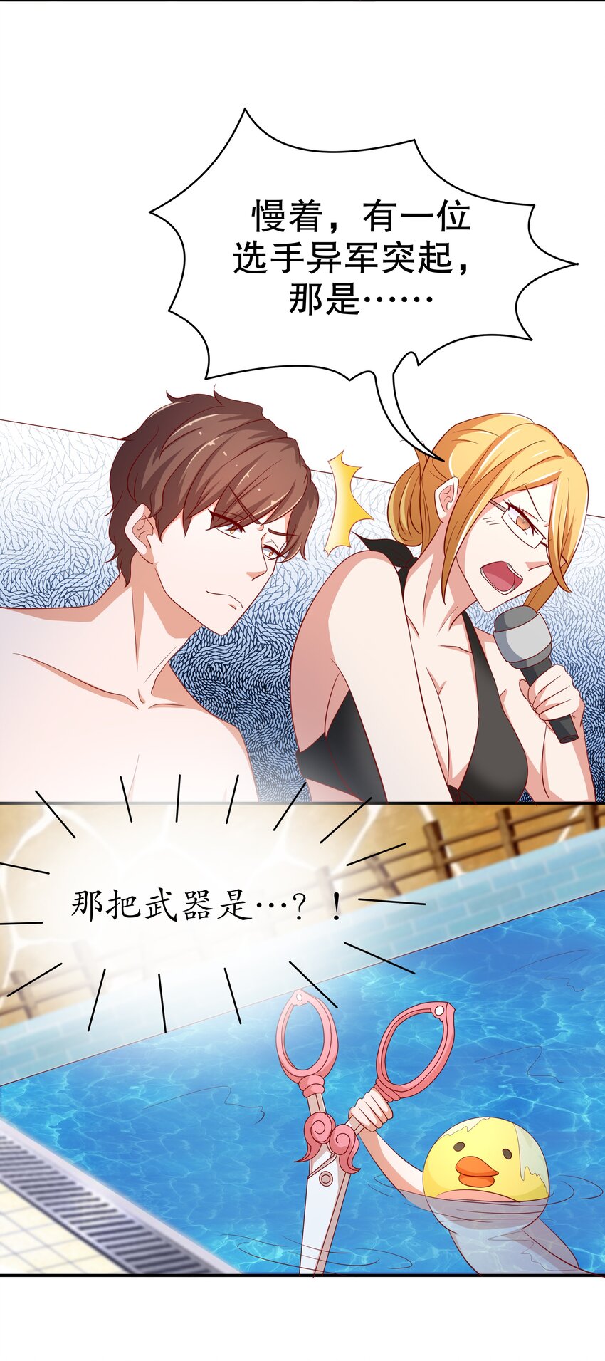 9 神勇女仆(1/2)-第9话