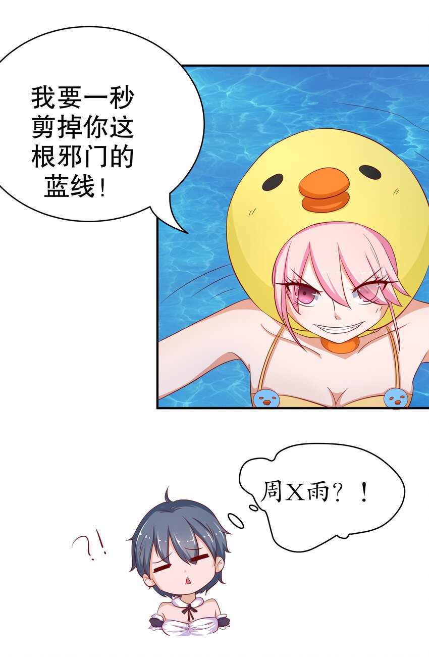 9 神勇女仆(1/2)-第9话