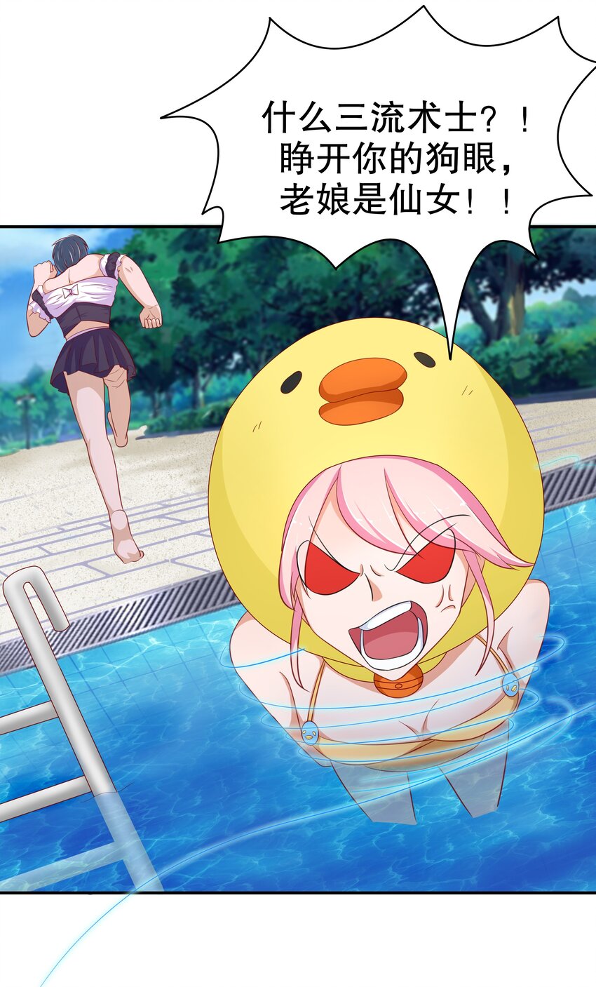 9 神勇女仆(1/2)-第9话