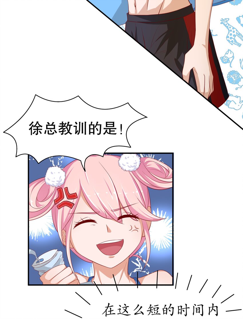 9 神勇女仆(1/2)-第9话