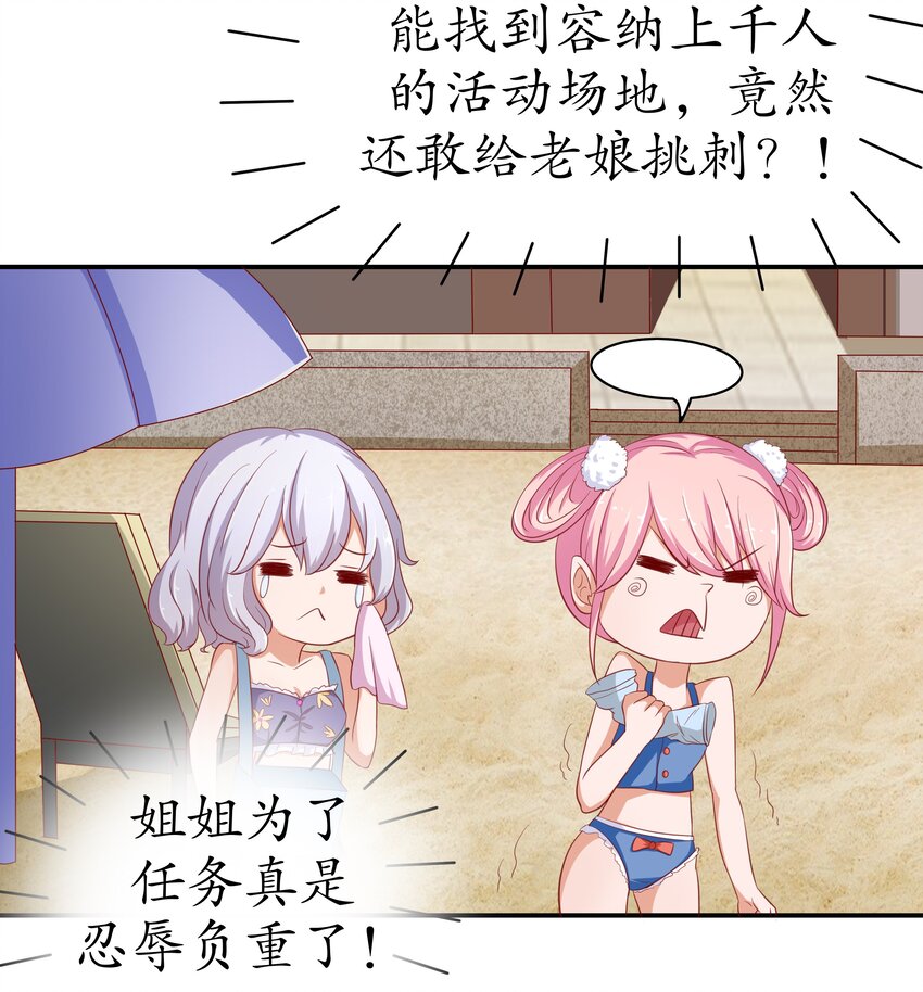 9 神勇女仆(1/2)-第9话