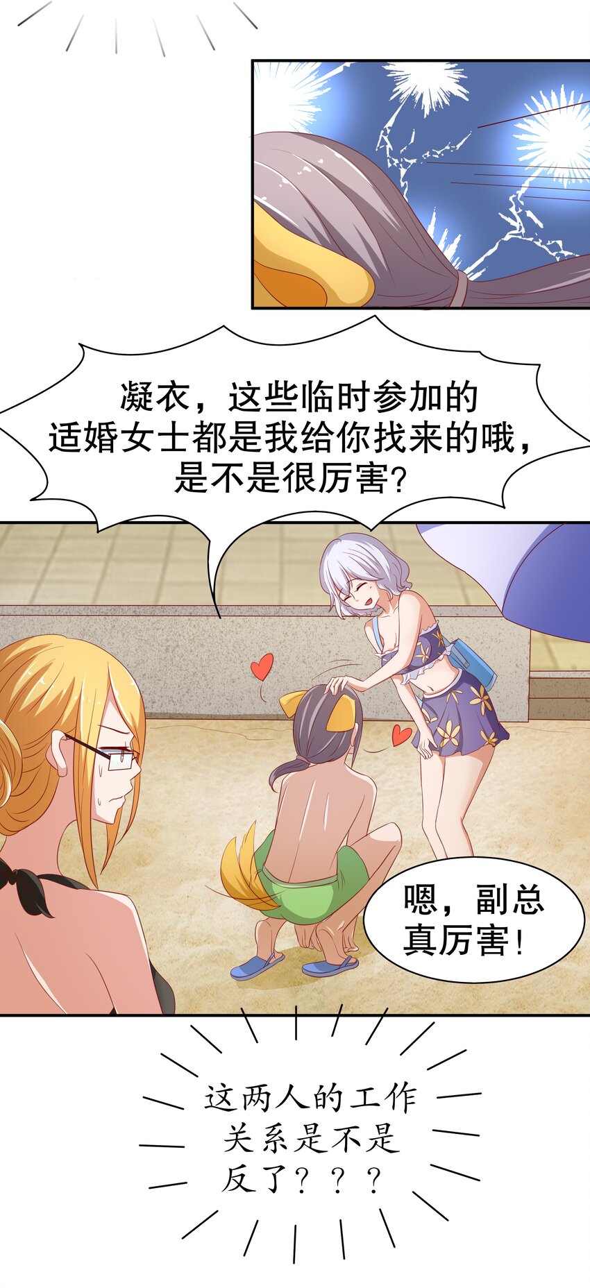 9 神勇女仆(1/2)-第9话