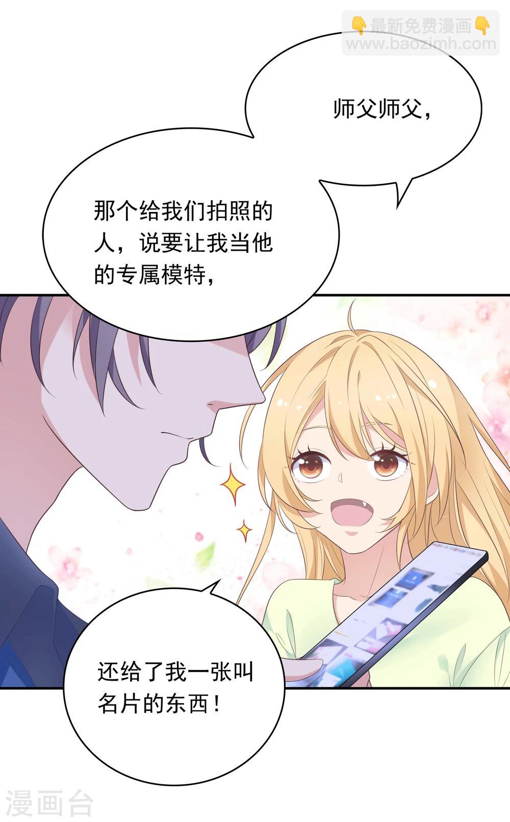 第17话 不要赶我走-第19话