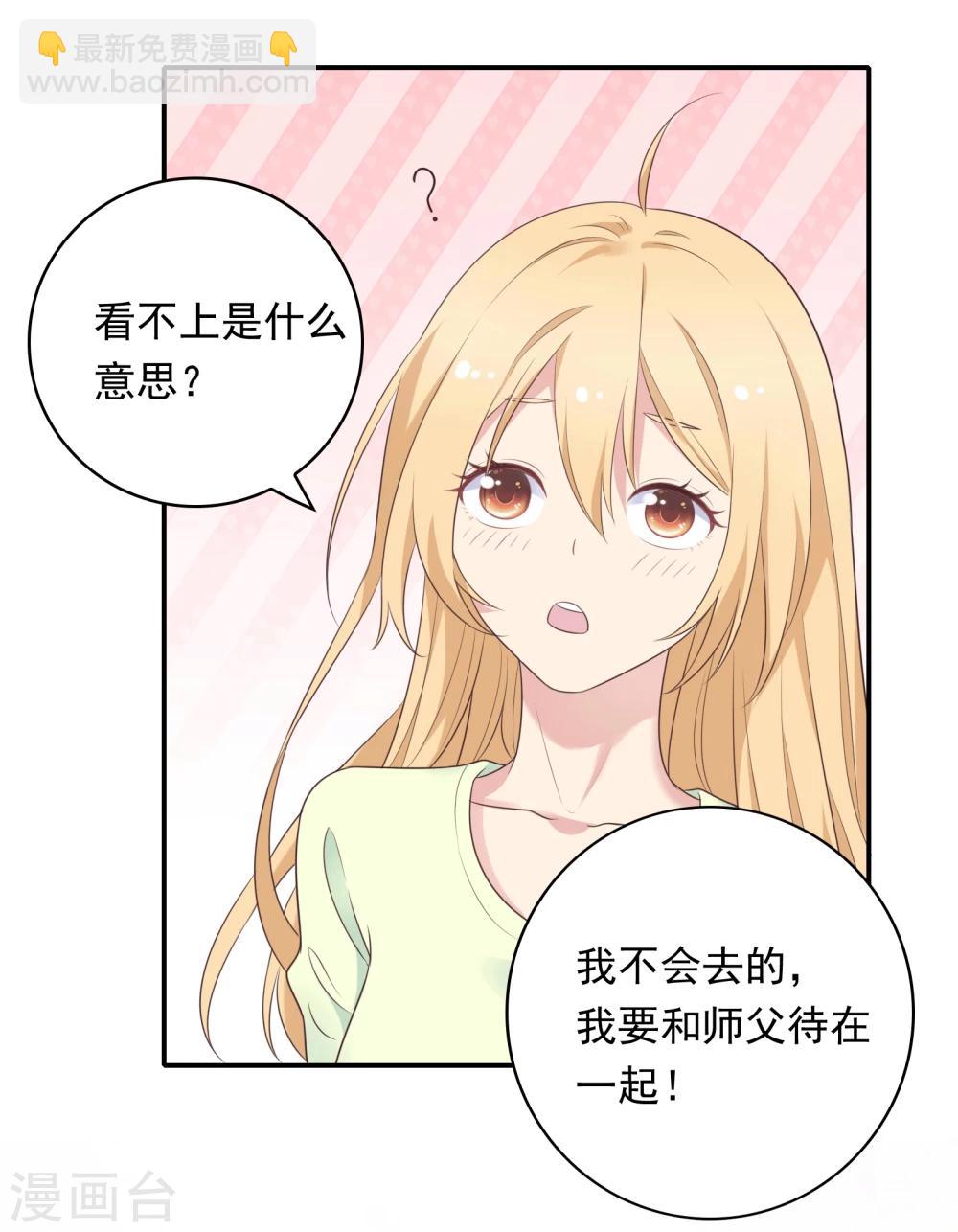 第17话 不要赶我走-第19话