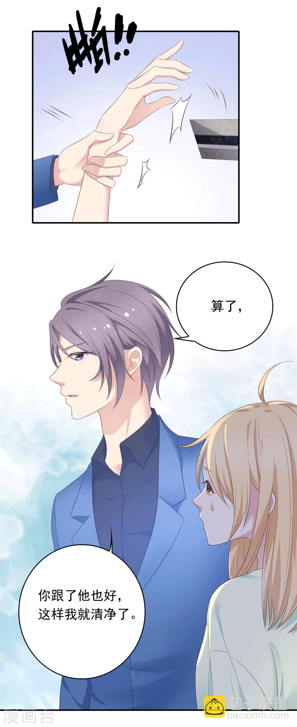 第17话 不要赶我走-第19话