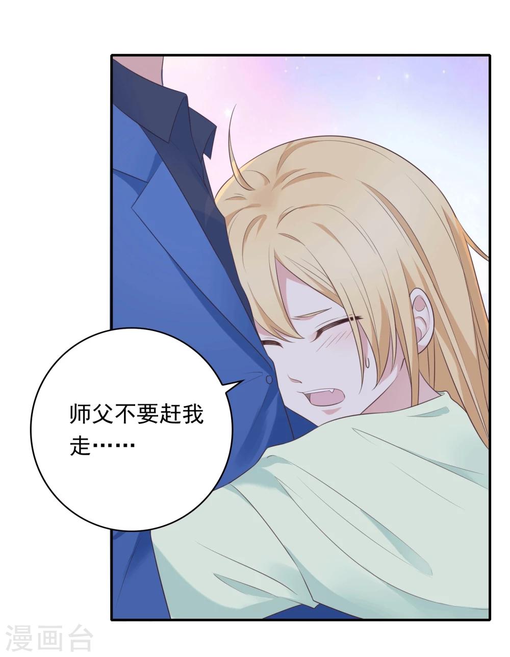第17话 不要赶我走-第19话