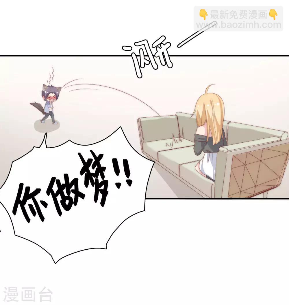 番外3 同居日常-第25话