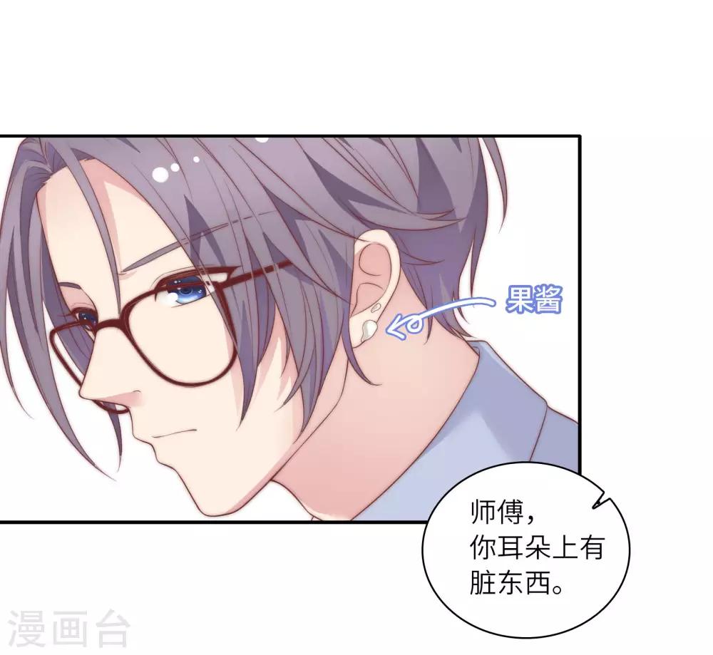 番外3 同居日常-第25话