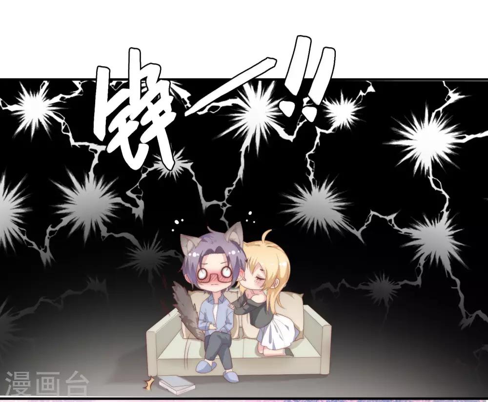 番外3 同居日常-第25话