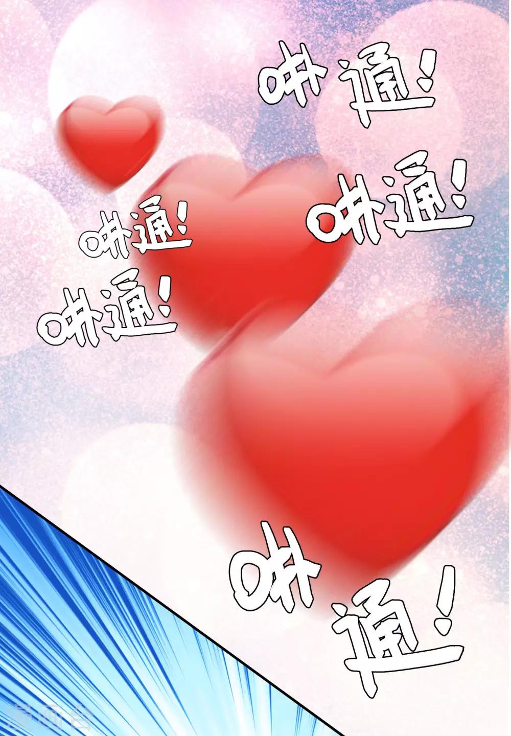 番外3 同居日常-第25话