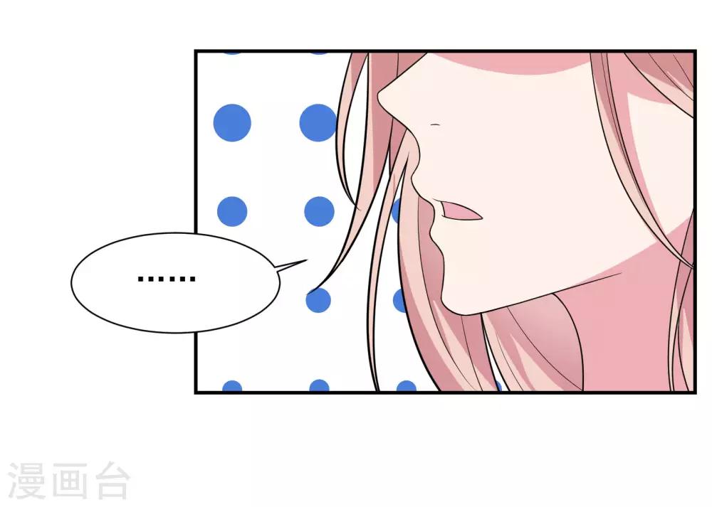 戀愛超速 - 第36話 潛規則 - 5